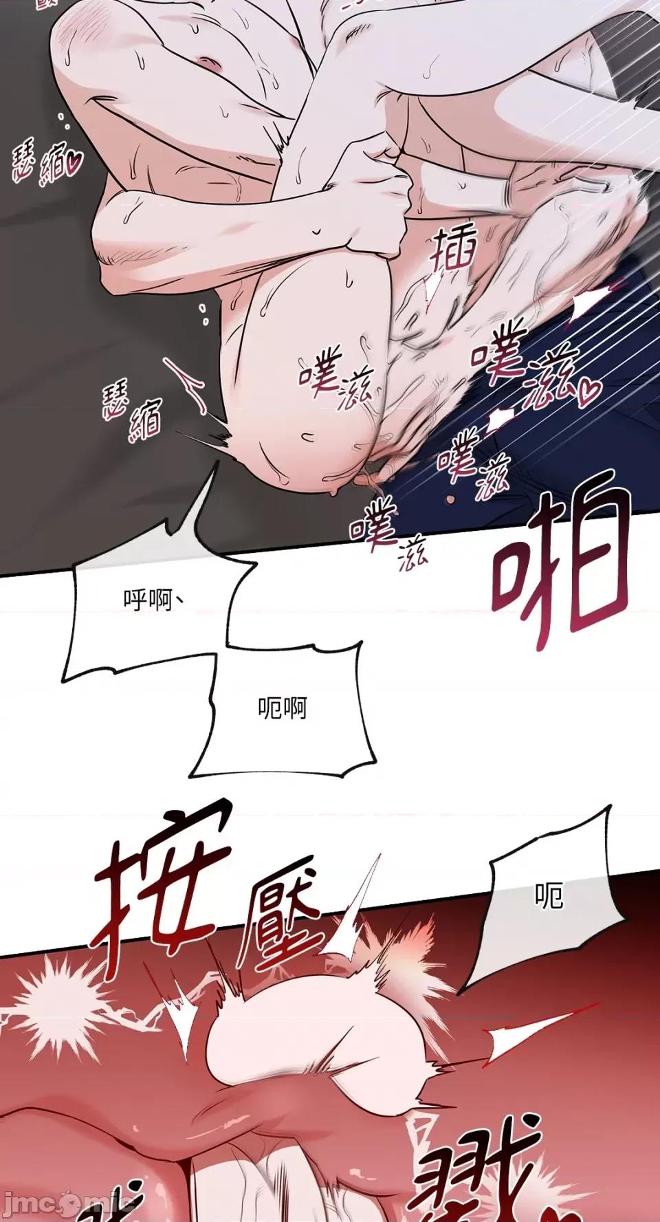 水边之夜 水边之夜-第82话 第43页