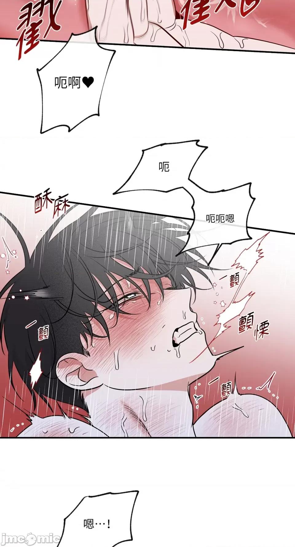 水边之夜 水边之夜-第82话 第44页