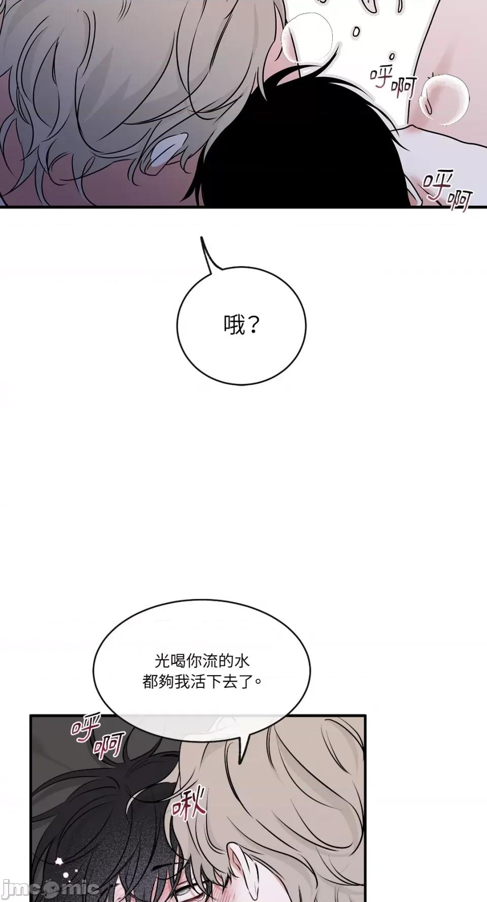 水边之夜 水边之夜-第82话 第48页