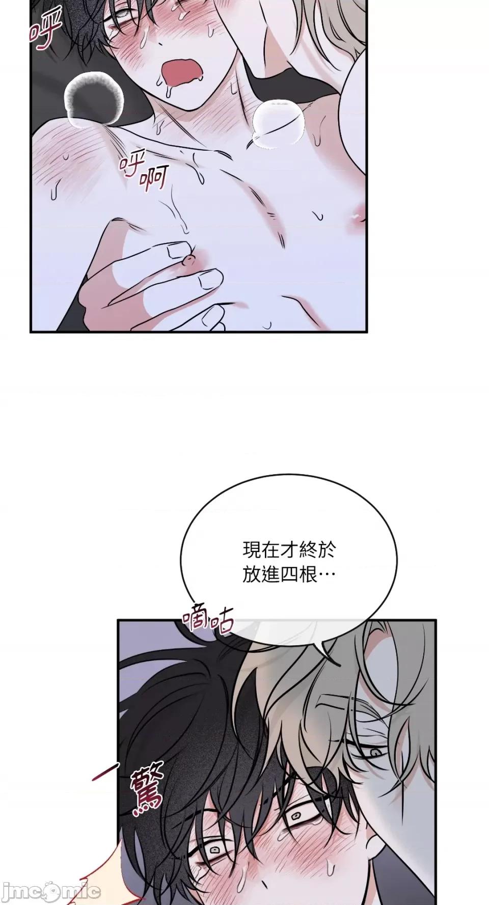 水边之夜 水边之夜-第82话 第49页