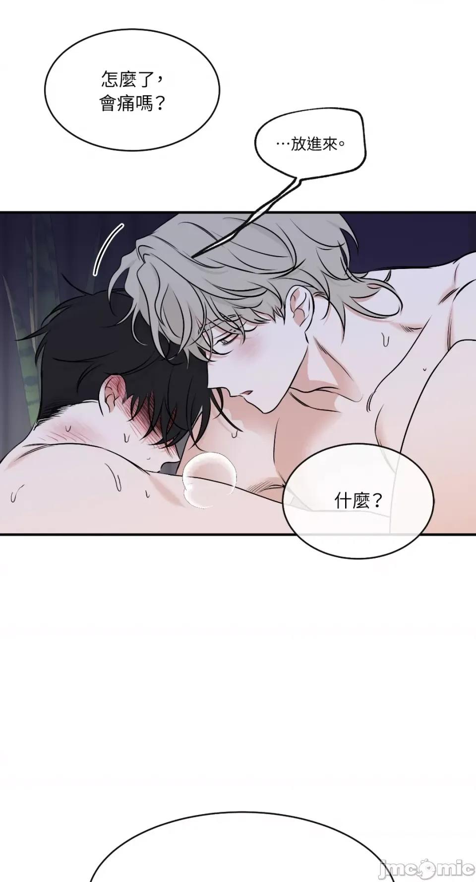 水边之夜 水边之夜-第82话 第52页