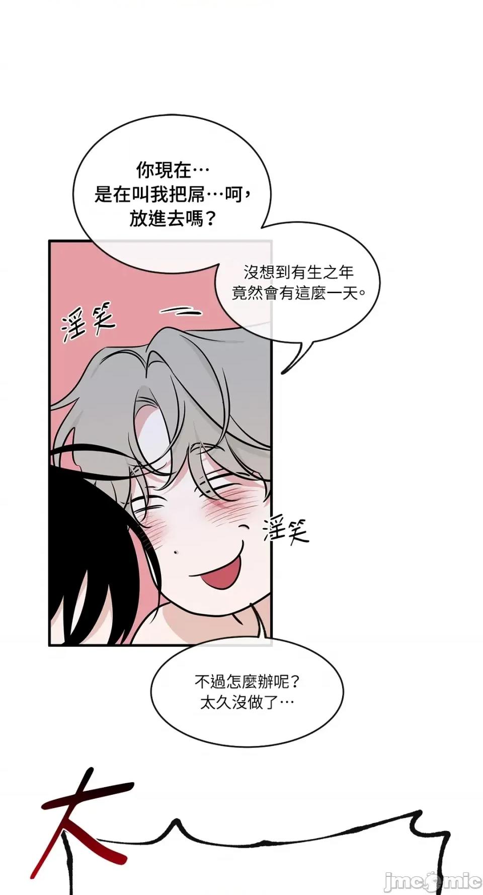 水边之夜 水边之夜-第82话 第54页
