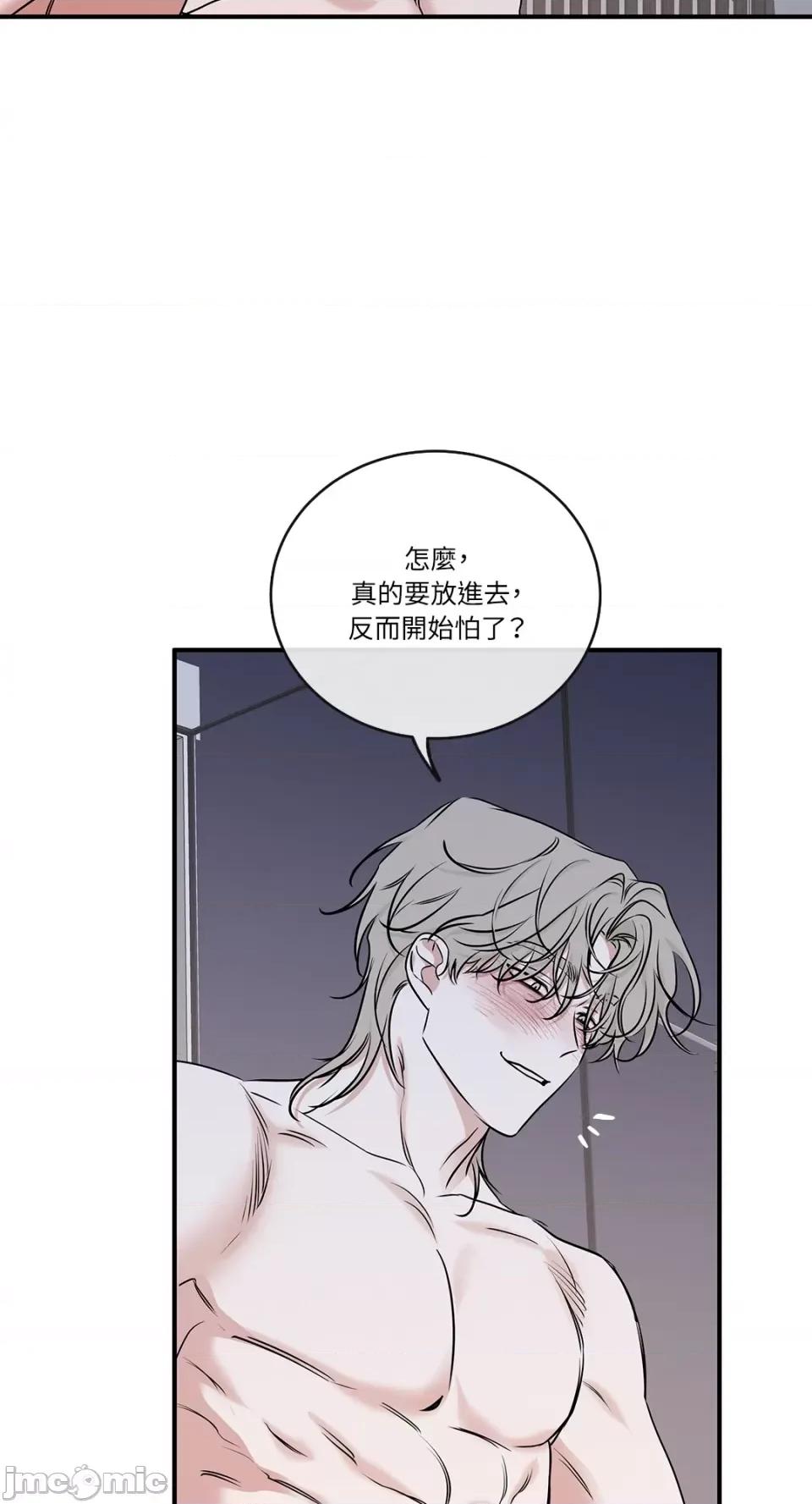 水边之夜 水边之夜-第82话 第58页
