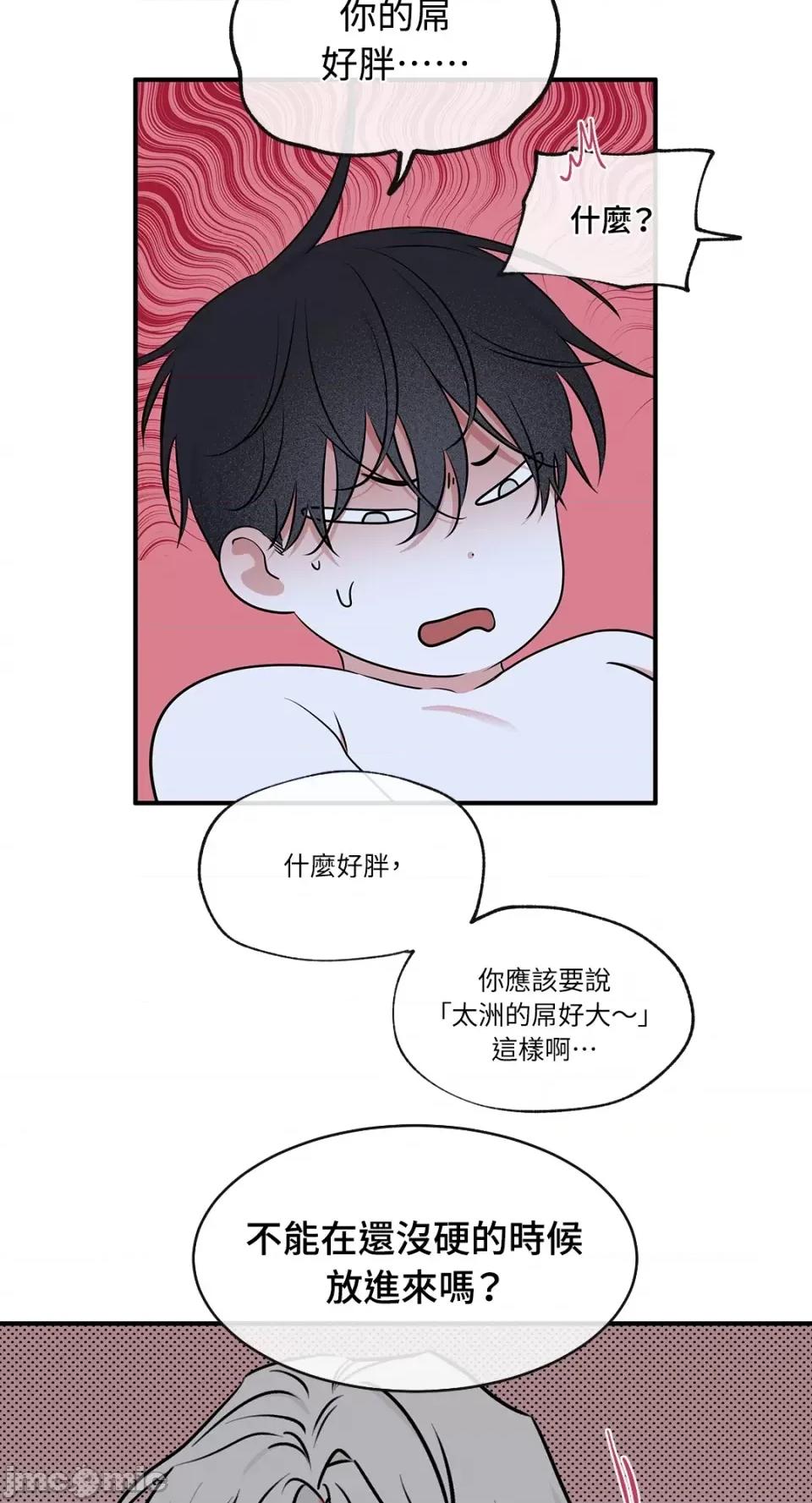 水边之夜 水边之夜-第82话 第60页