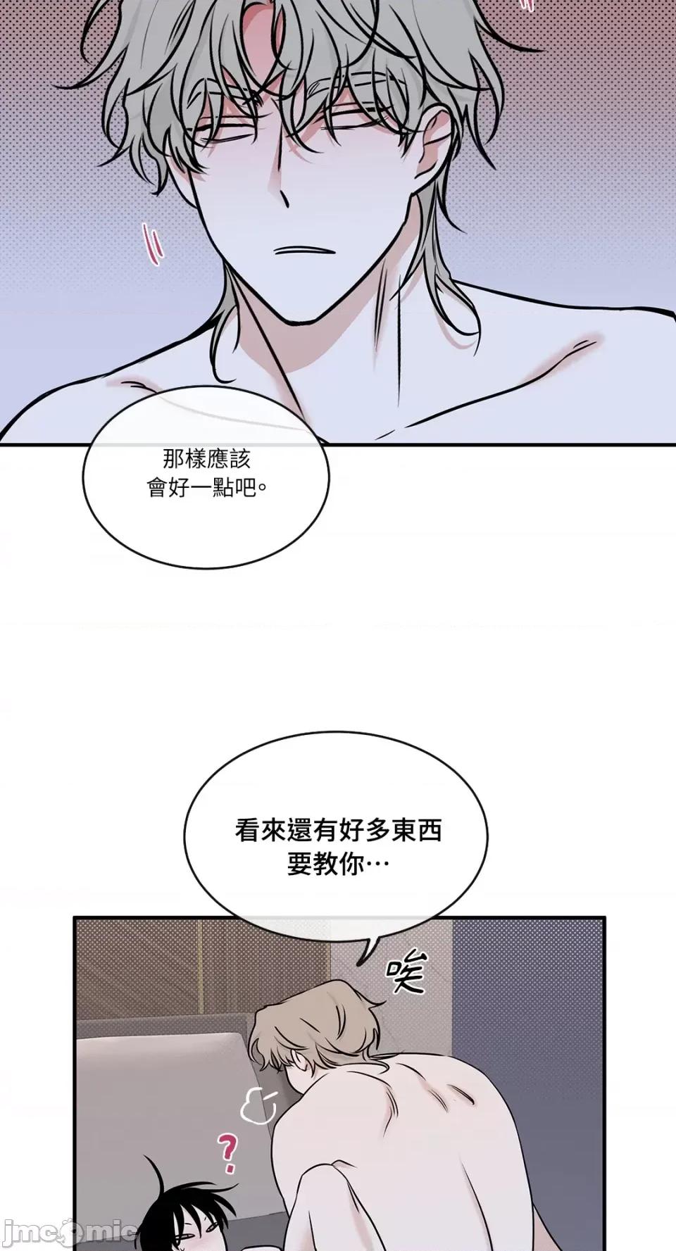 水边之夜 水边之夜-第82话 第61页