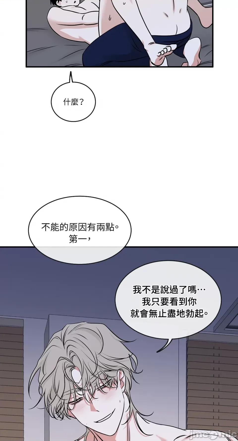 水边之夜 水边之夜-第82话 第62页