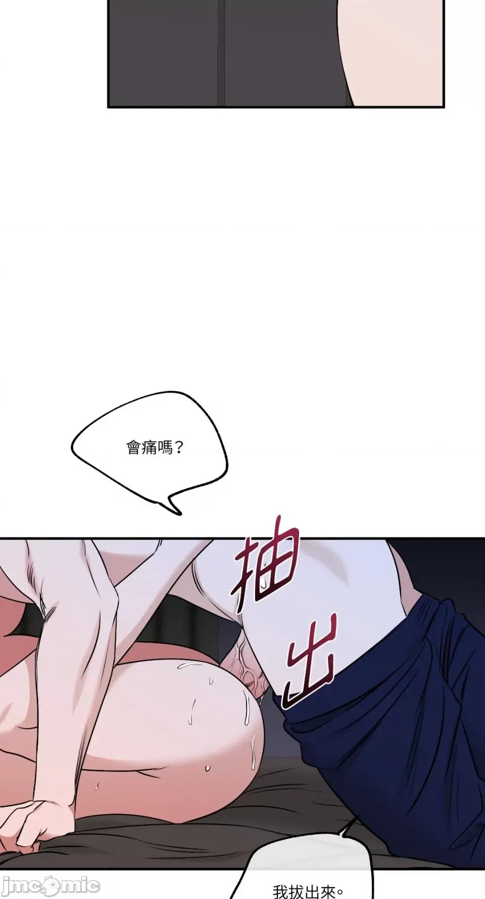 水边之夜 水边之夜-第83话 第4页