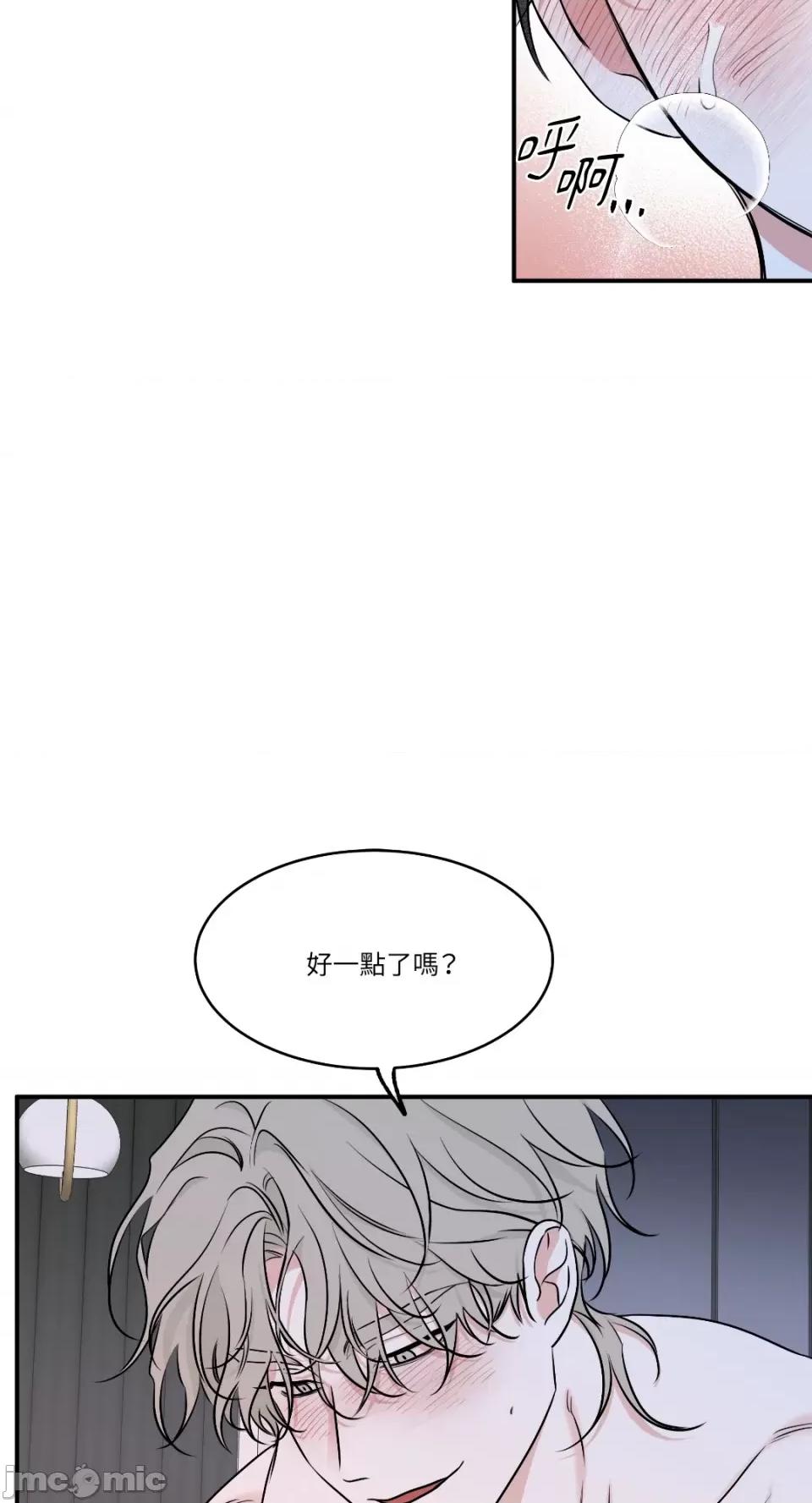 水边之夜 水边之夜-第83话 第11页