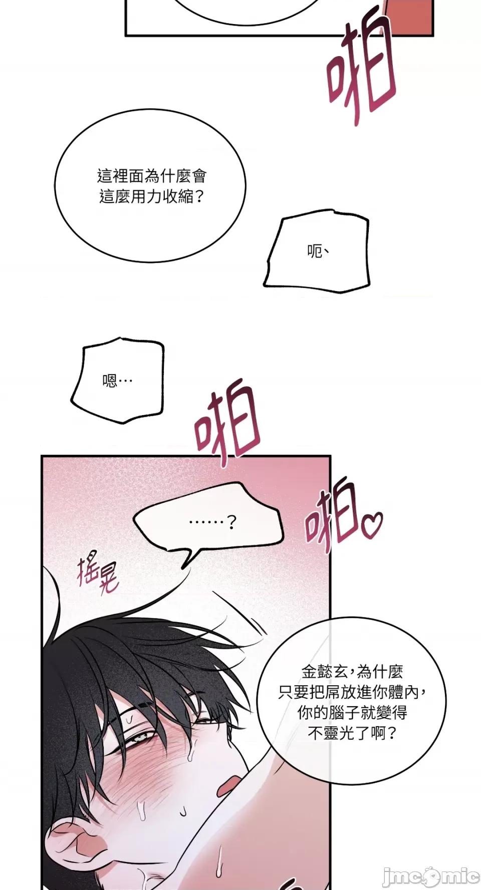 水边之夜 水边之夜-第83话 第16页