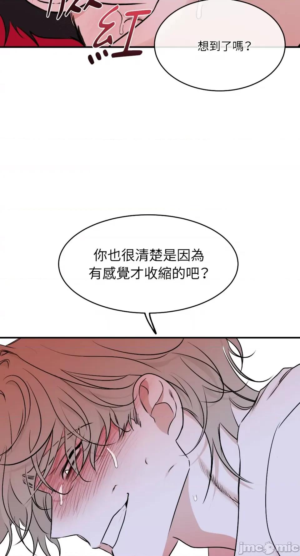 水边之夜 水边之夜-第83话 第18页
