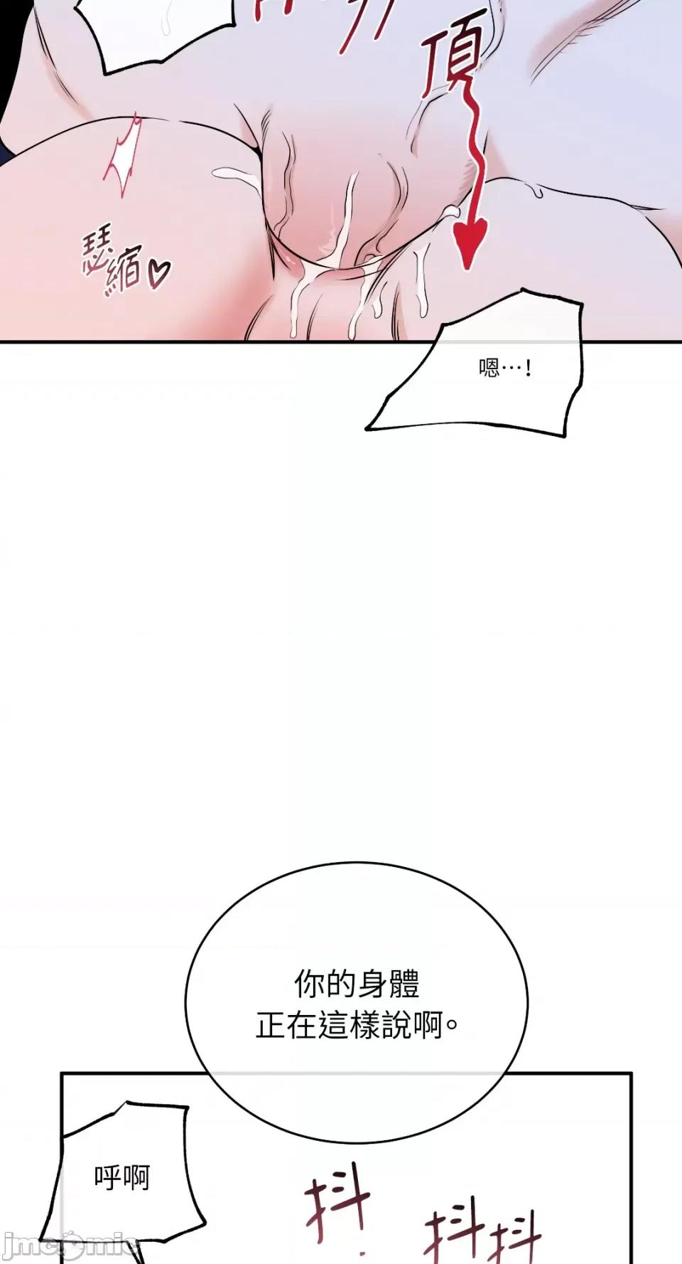 水边之夜 水边之夜-第83话 第21页