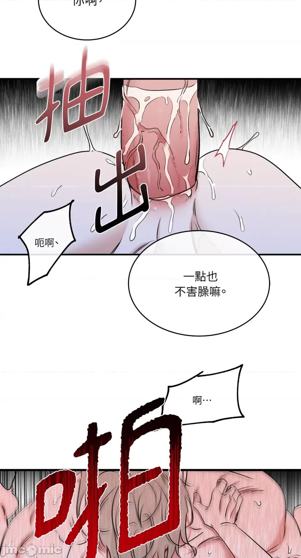 水边之夜 水边之夜-第83话 第23页