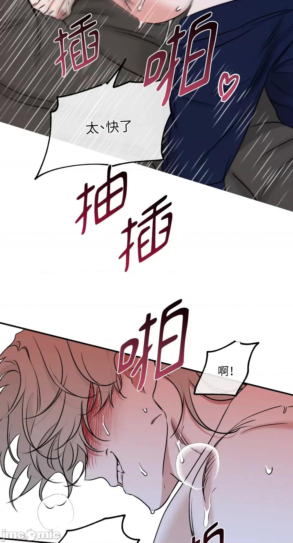水边之夜 水边之夜-第83话 第28页
