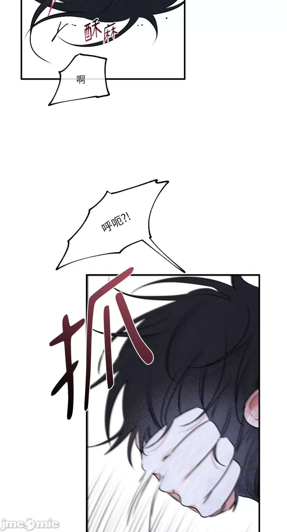 水边之夜 水边之夜-第83话 第30页