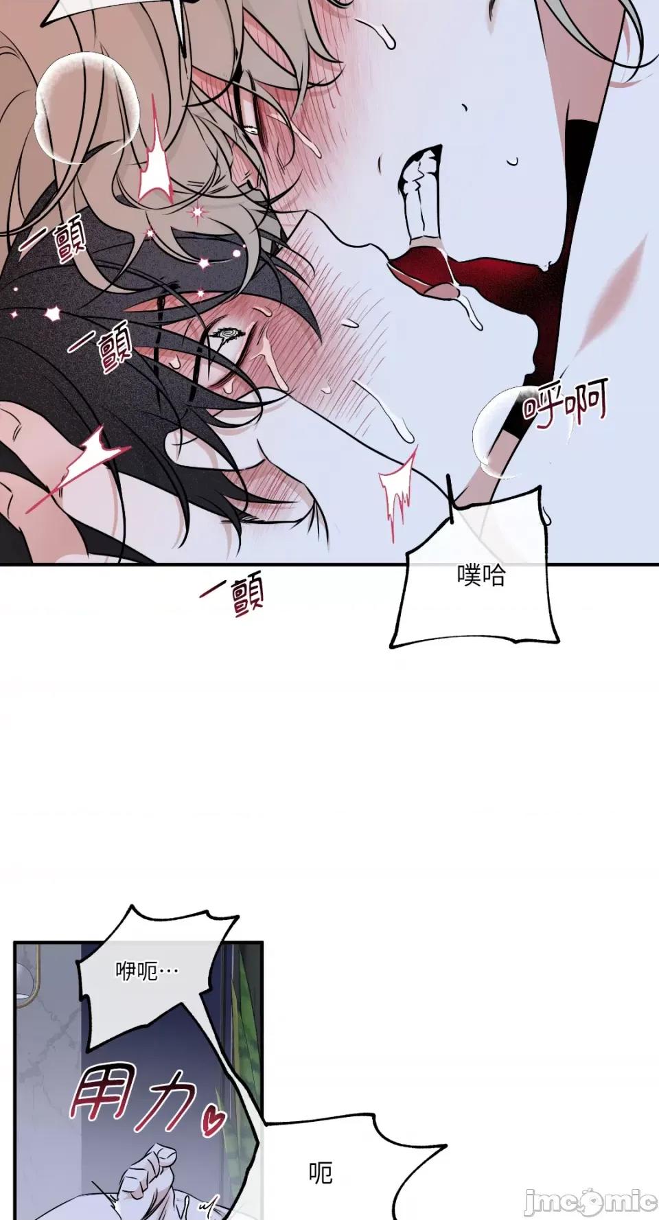 水边之夜 水边之夜-第83话 第35页