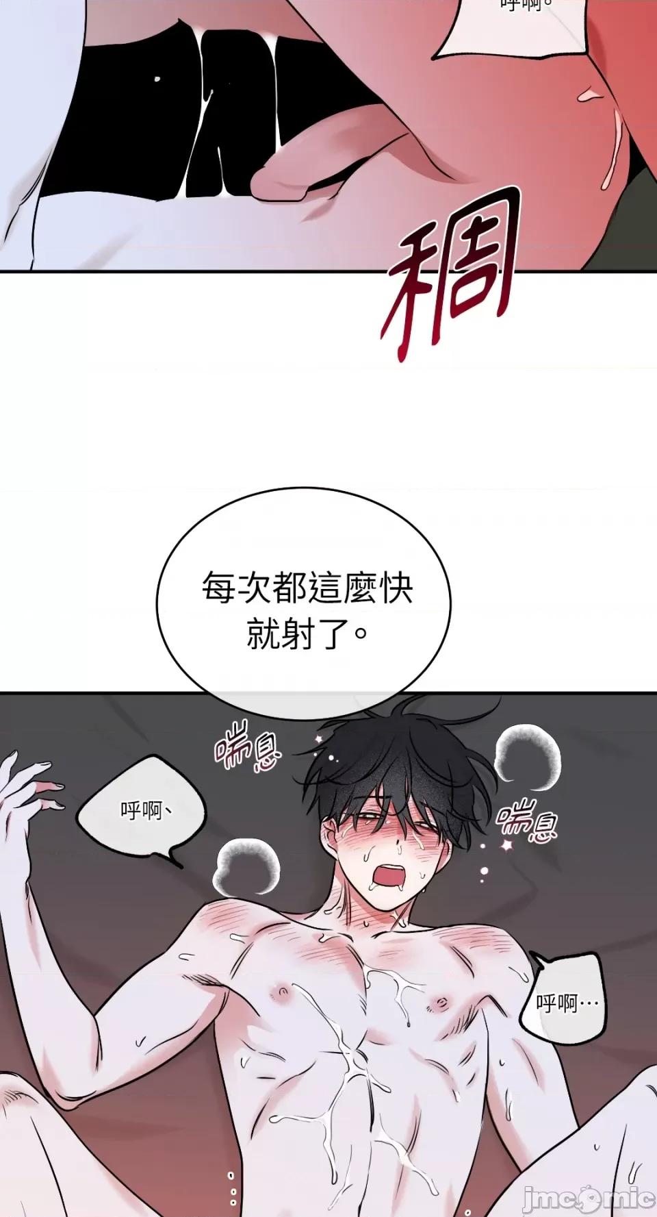 水边之夜 水边之夜-第83话 第37页