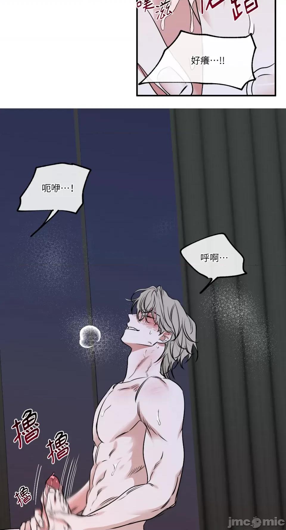 水边之夜 水边之夜-第83话 第44页