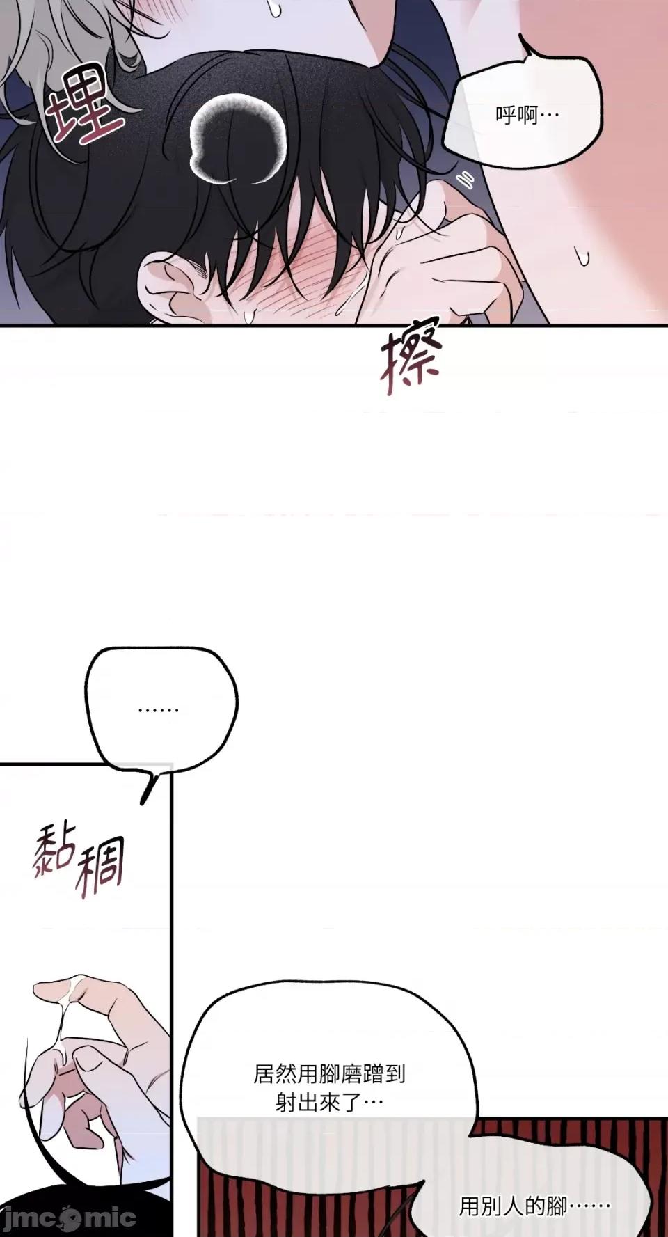 水边之夜 水边之夜-第83话 第49页