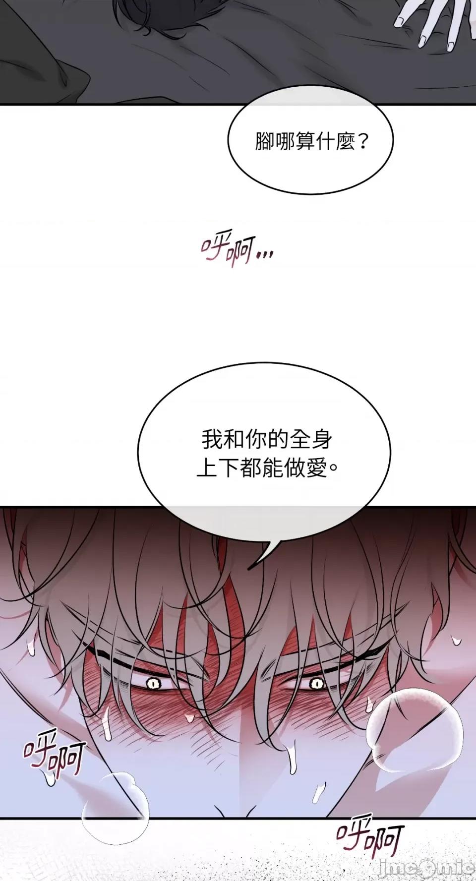 水边之夜 水边之夜-第83话 第52页