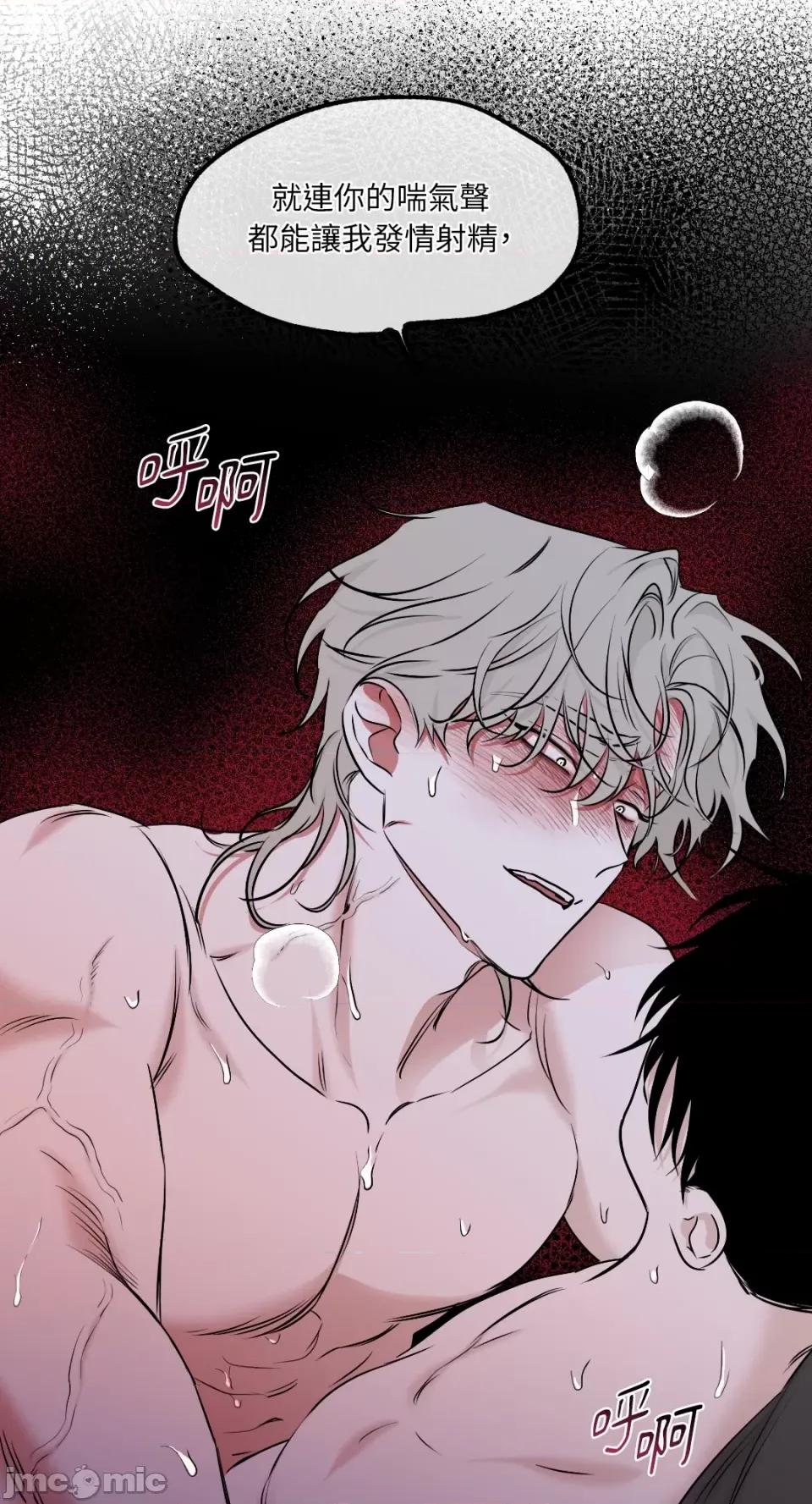 水边之夜 水边之夜-第83话 第53页