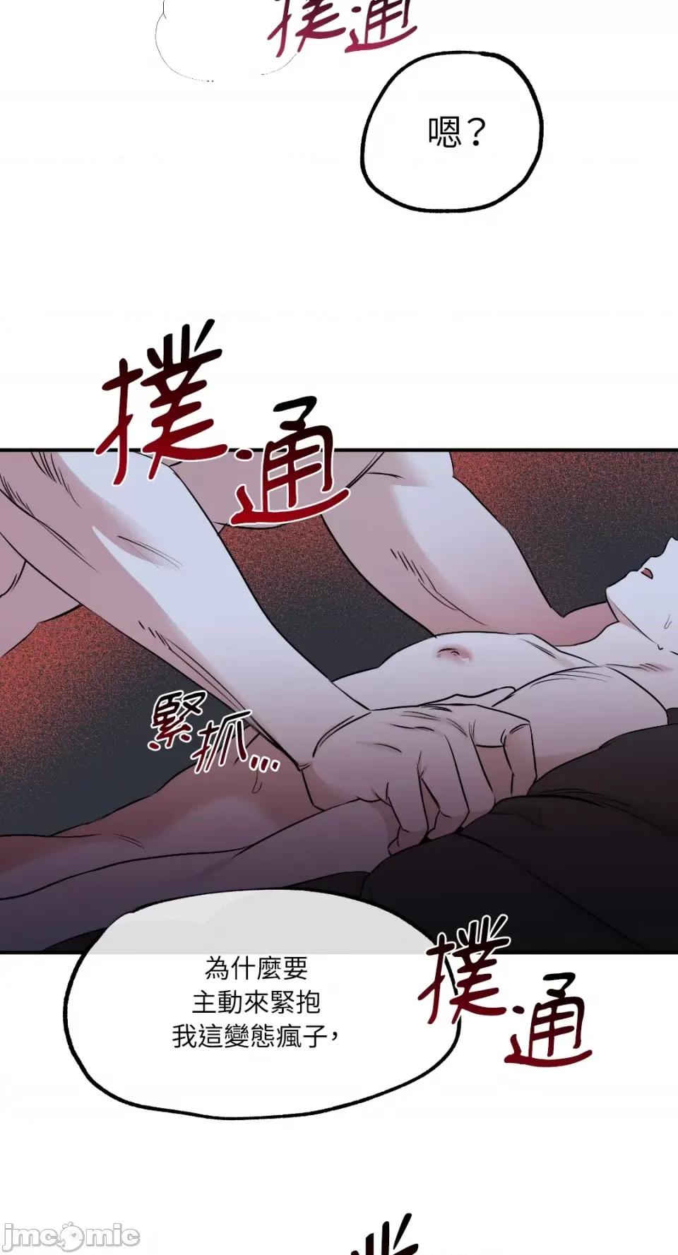 水边之夜 水边之夜-第83话 第55页