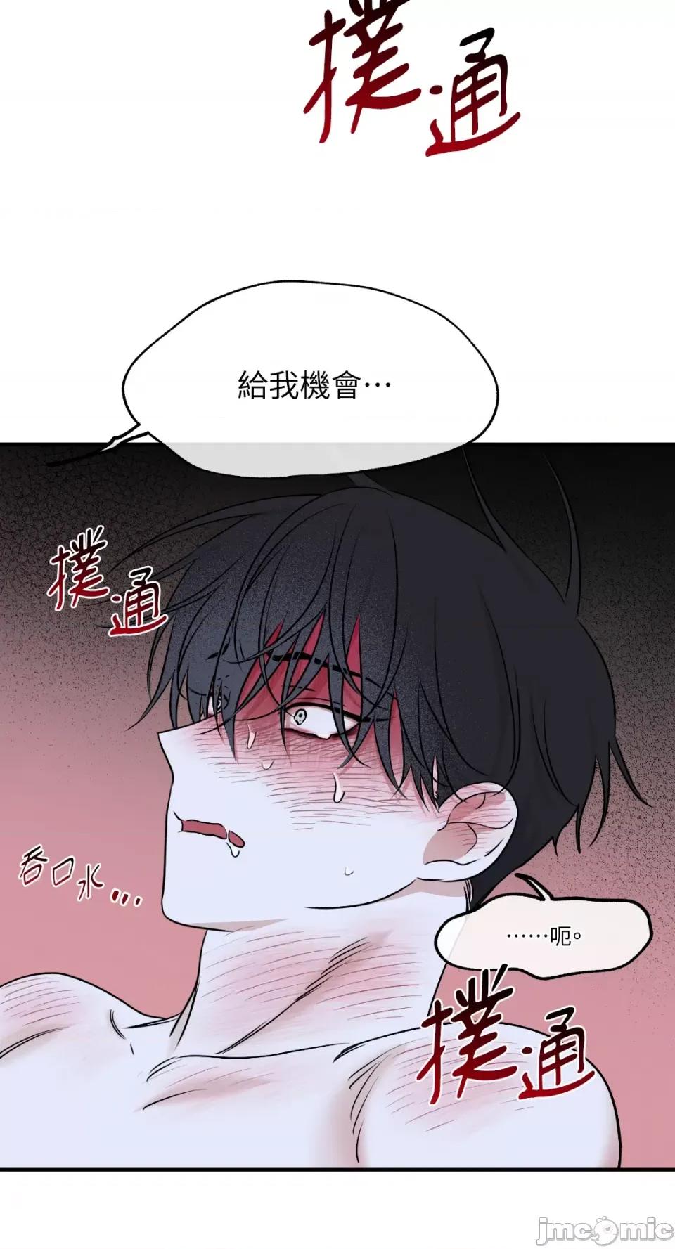 水边之夜 水边之夜-第83话 第56页