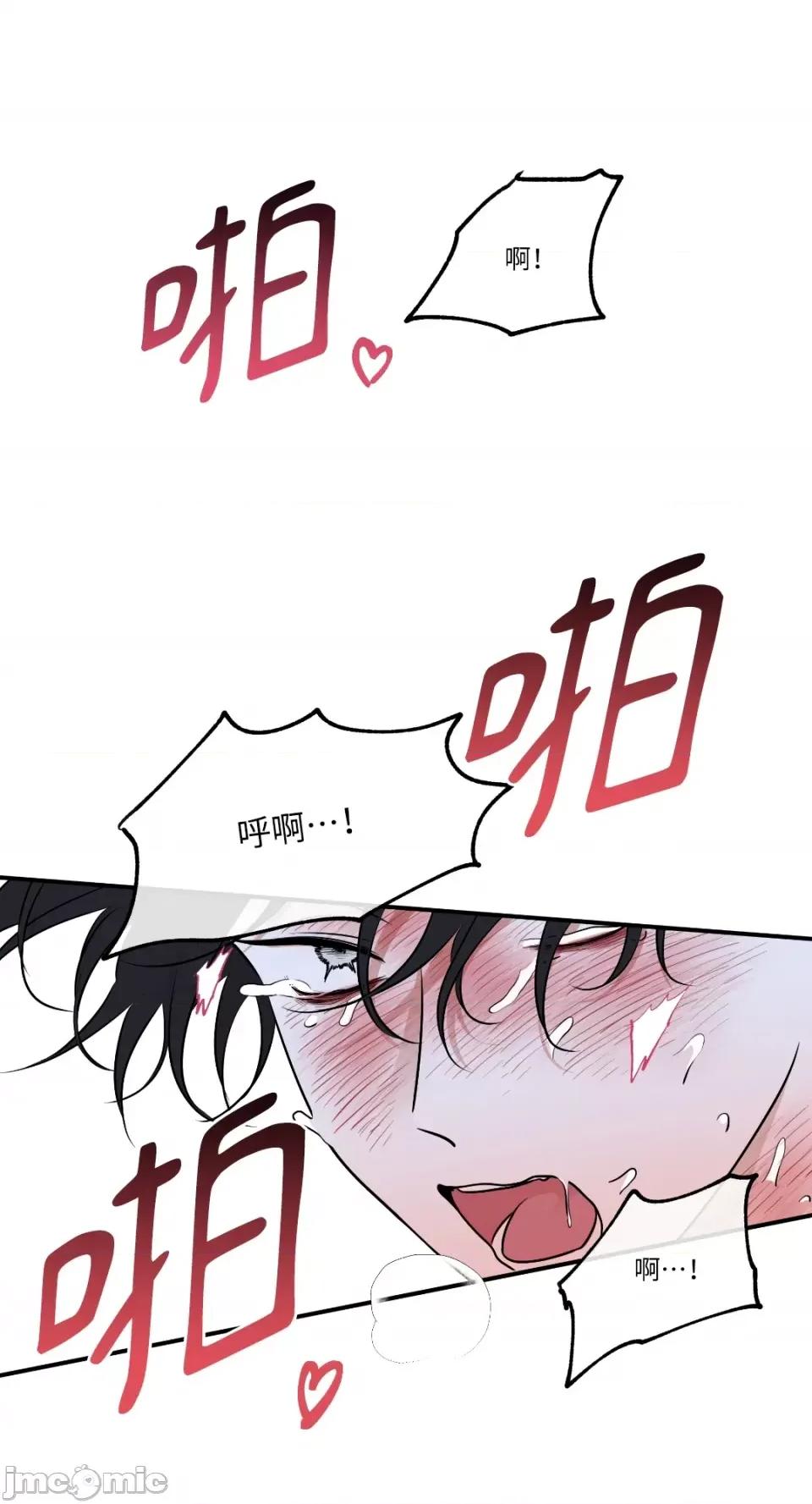 水边之夜 水边之夜-第84话 第2页