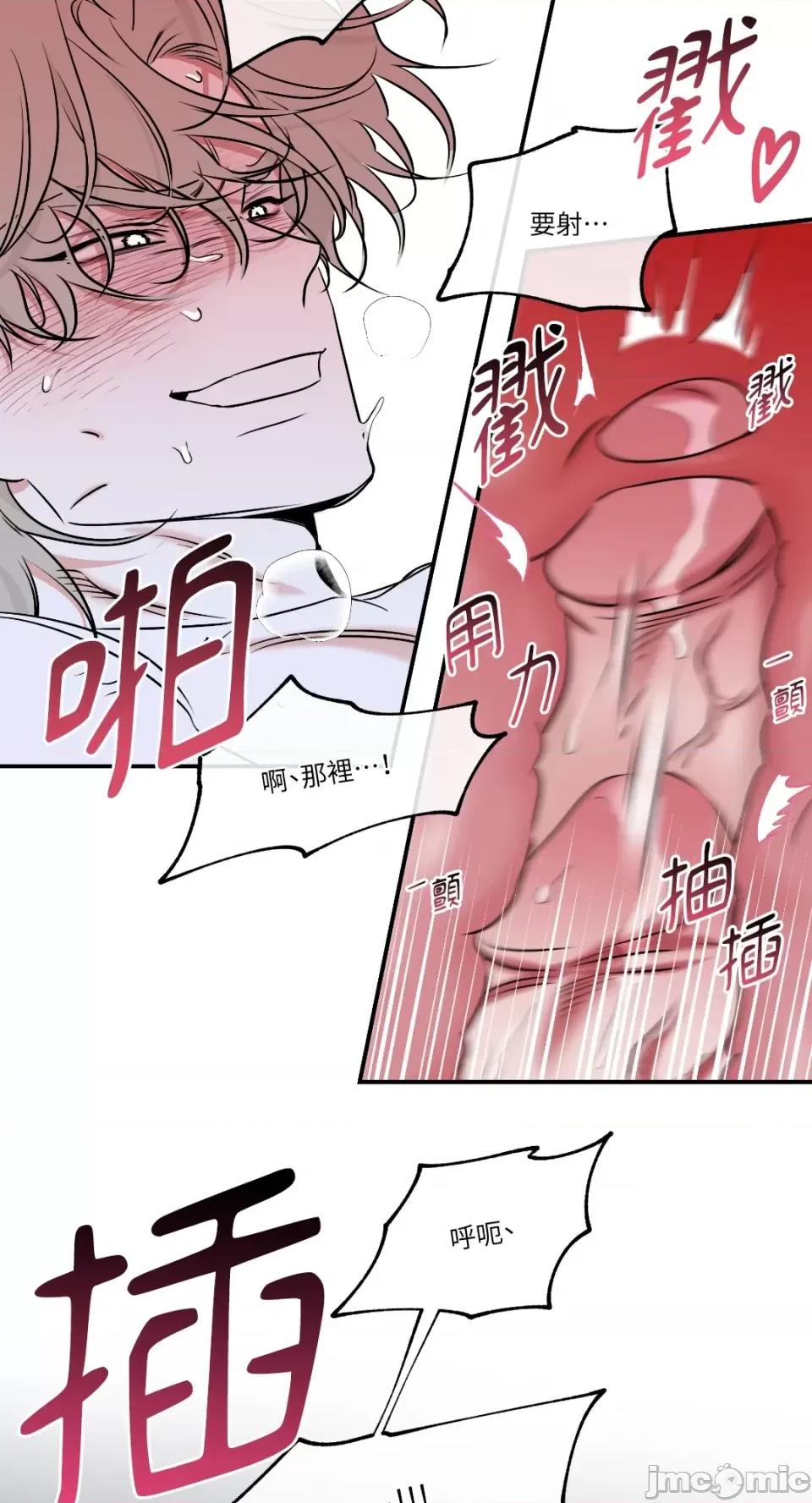 水边之夜 水边之夜-第84话 第4页