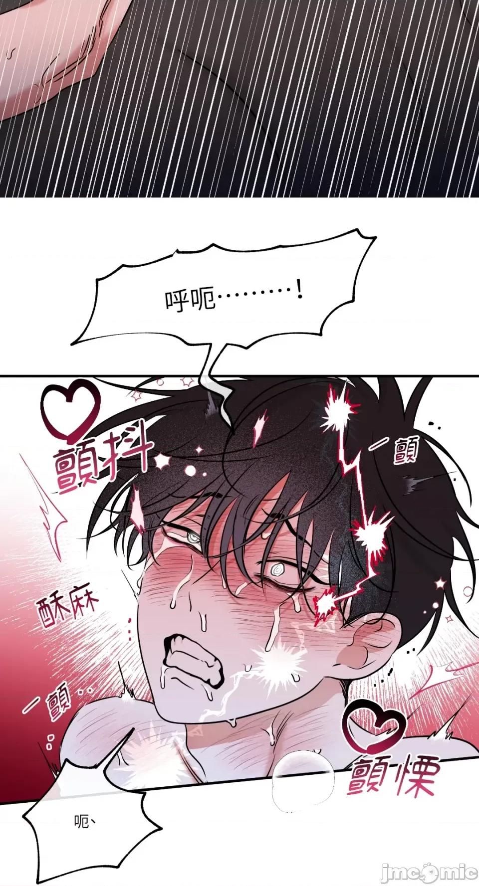 水边之夜 水边之夜-第84话 第6页