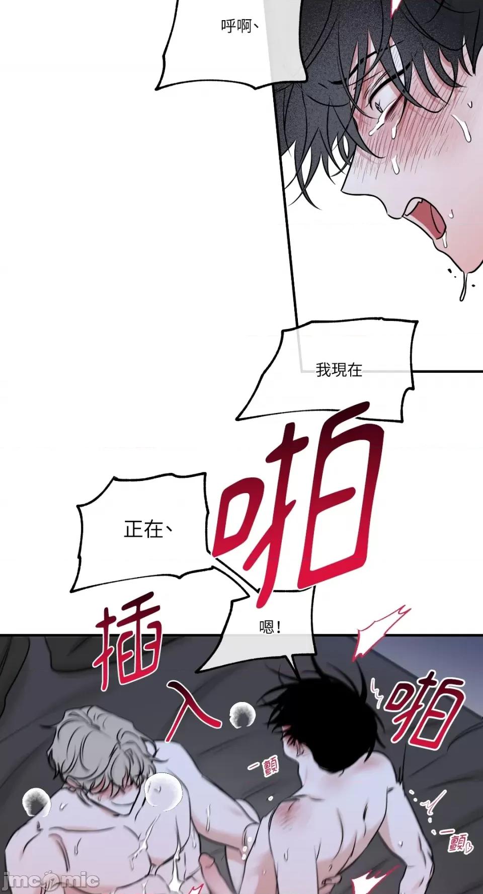 水边之夜 水边之夜-第84话 第9页