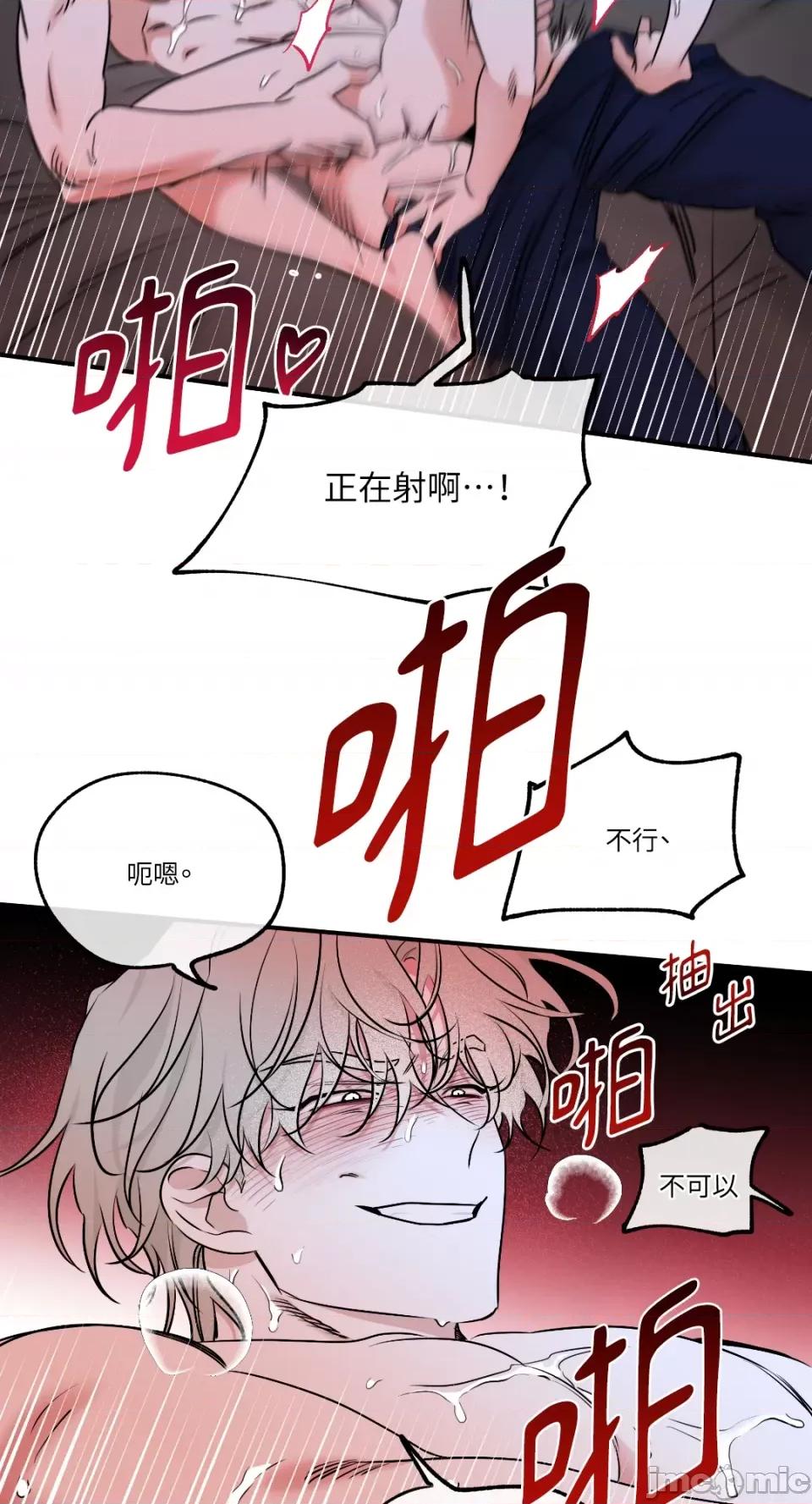 水边之夜 水边之夜-第84话 第10页