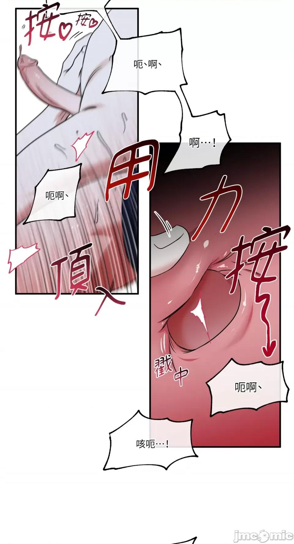 水边之夜 水边之夜-第84话 第14页