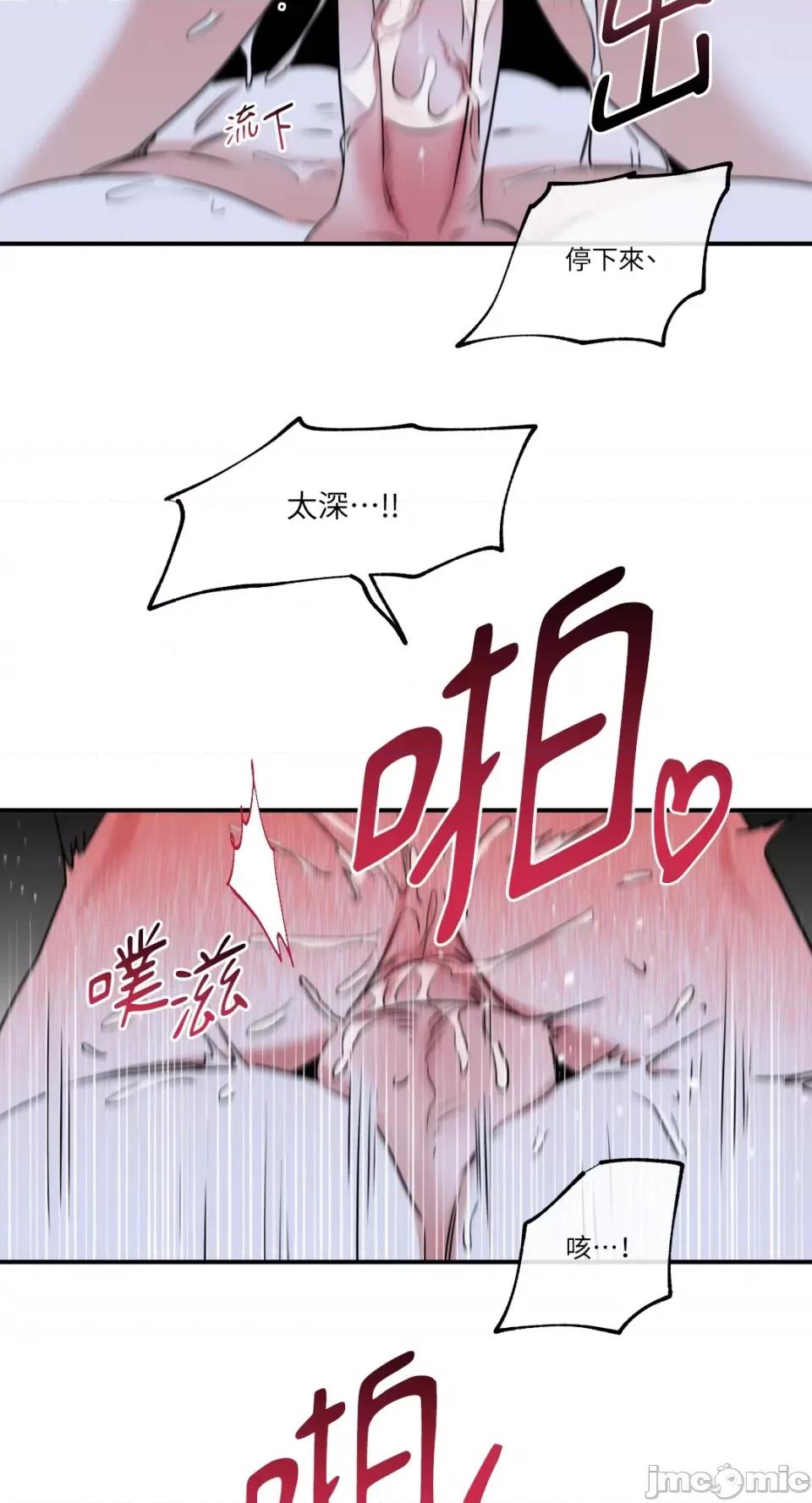 水边之夜 水边之夜-第84话 第17页