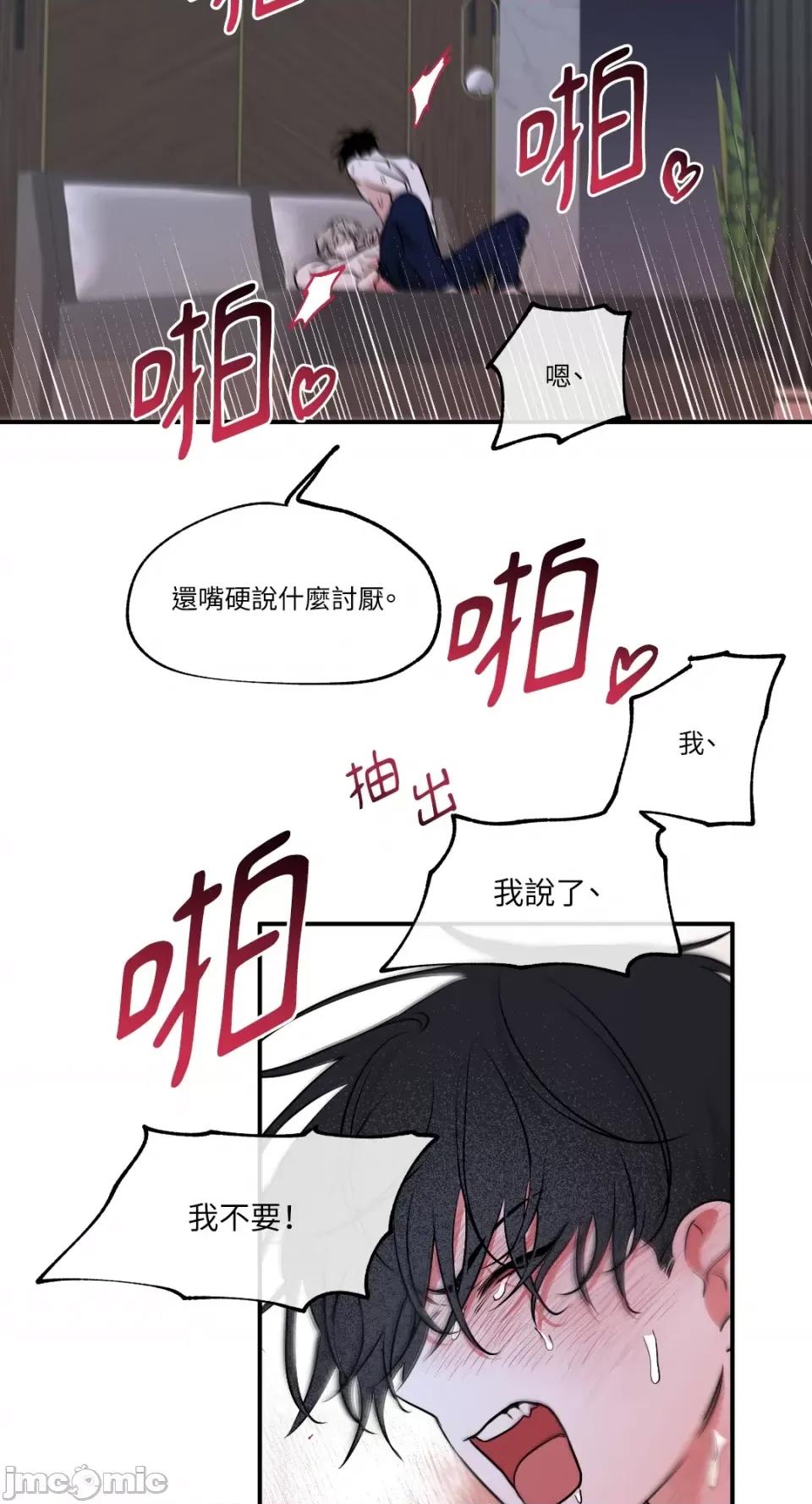 水边之夜 水边之夜-第84话 第20页