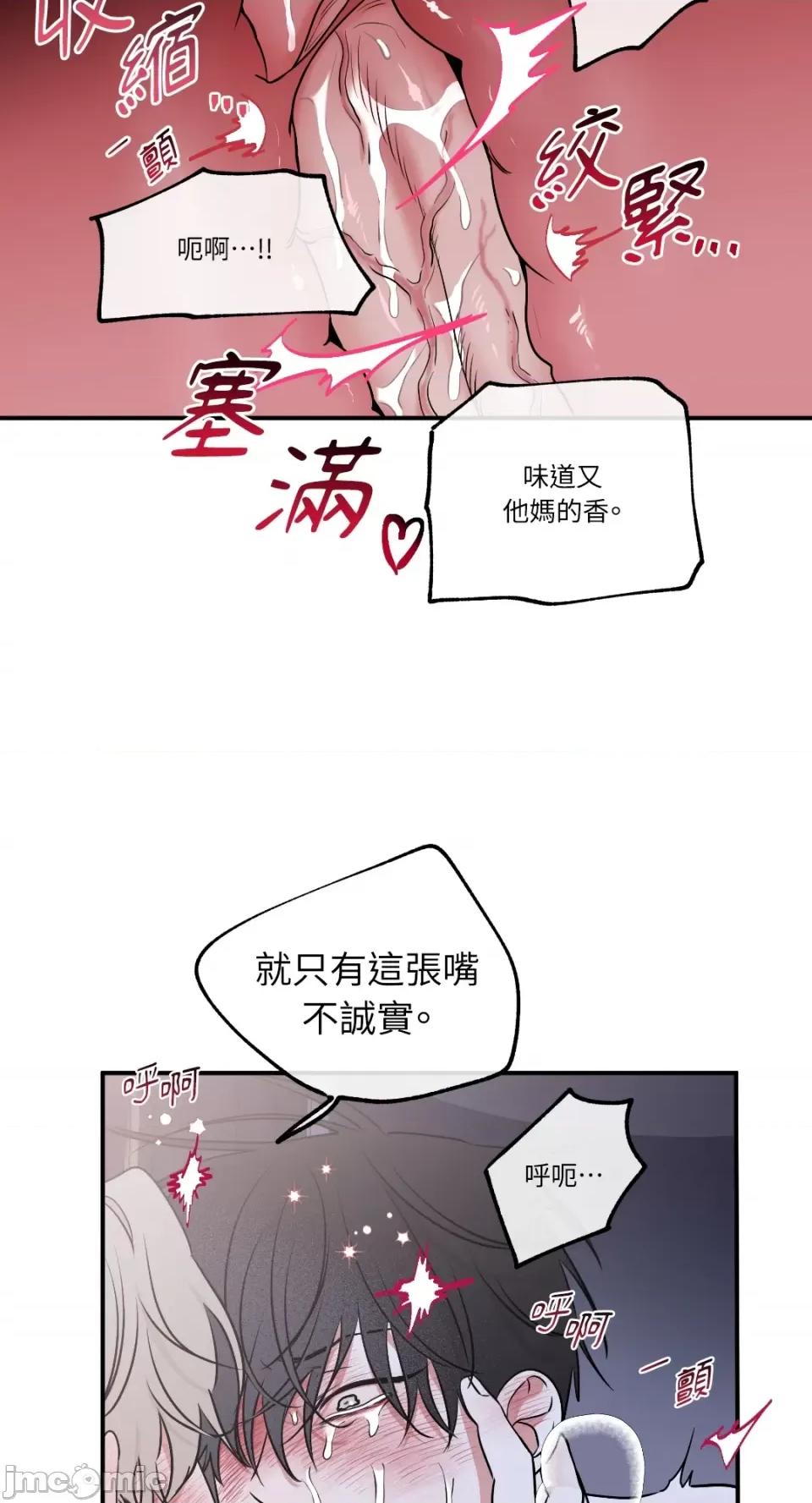 水边之夜 水边之夜-第84话 第23页
