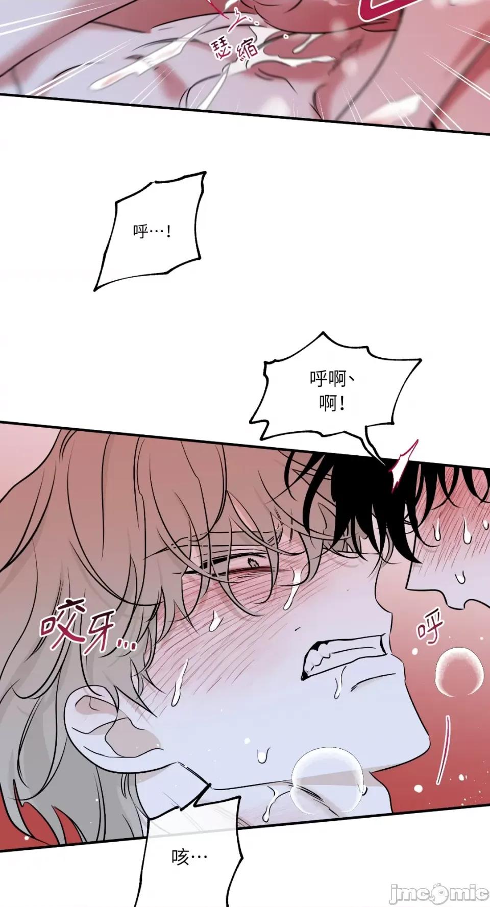 水边之夜 水边之夜-第84话 第28页