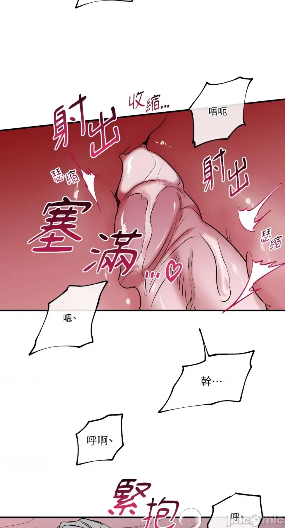 水边之夜 水边之夜-第84话 第29页
