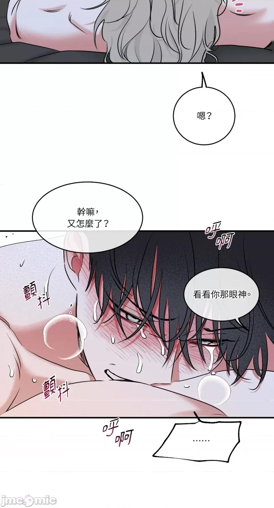水边之夜 水边之夜-第84话 第32页