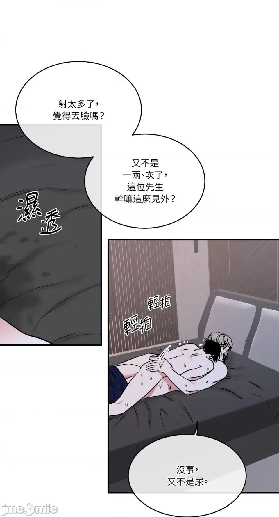 水边之夜 水边之夜-第84话 第33页