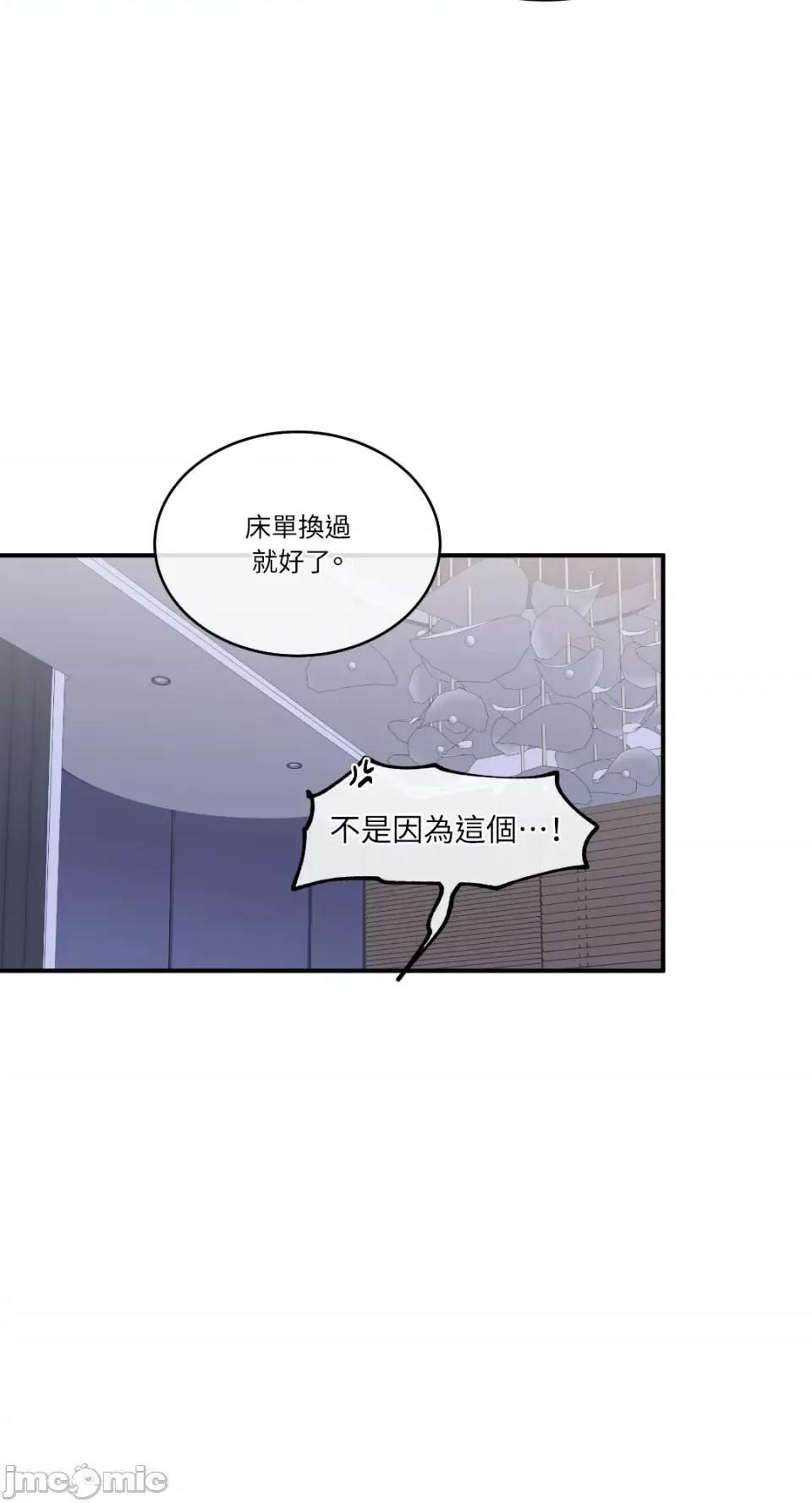 水边之夜 水边之夜-第84话 第34页