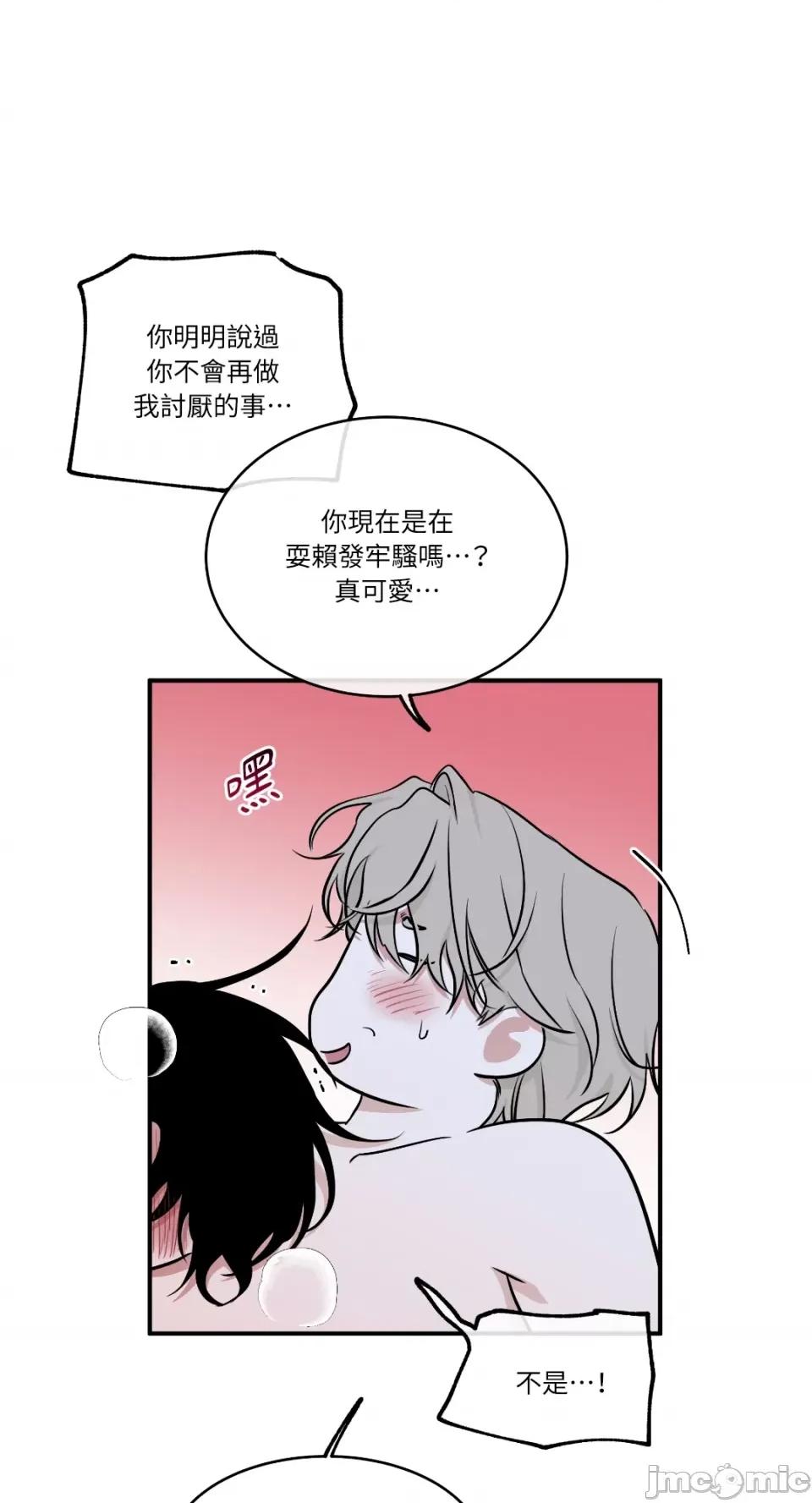 水边之夜 水边之夜-第84话 第36页