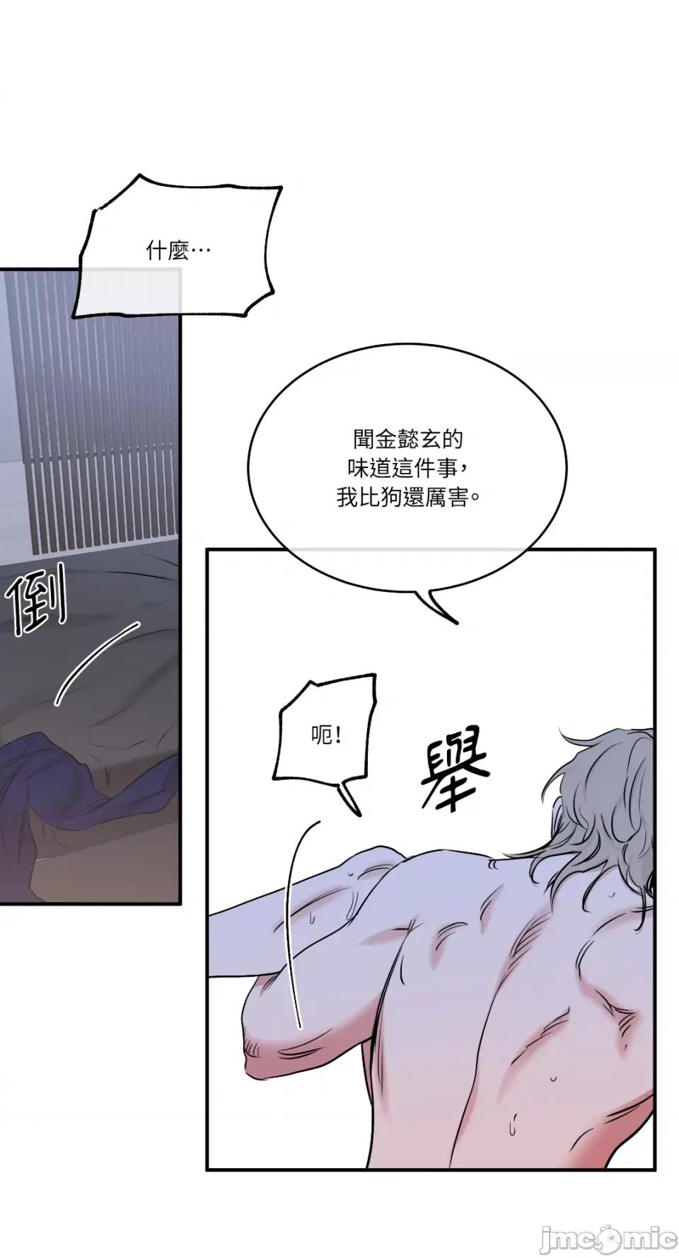 水边之夜 水边之夜-第84话 第39页