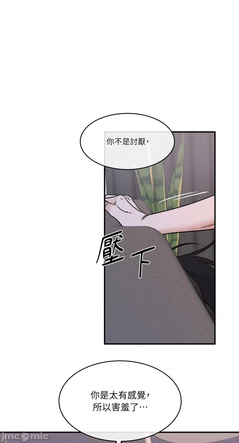 水边之夜 水边之夜-第84话 第40页