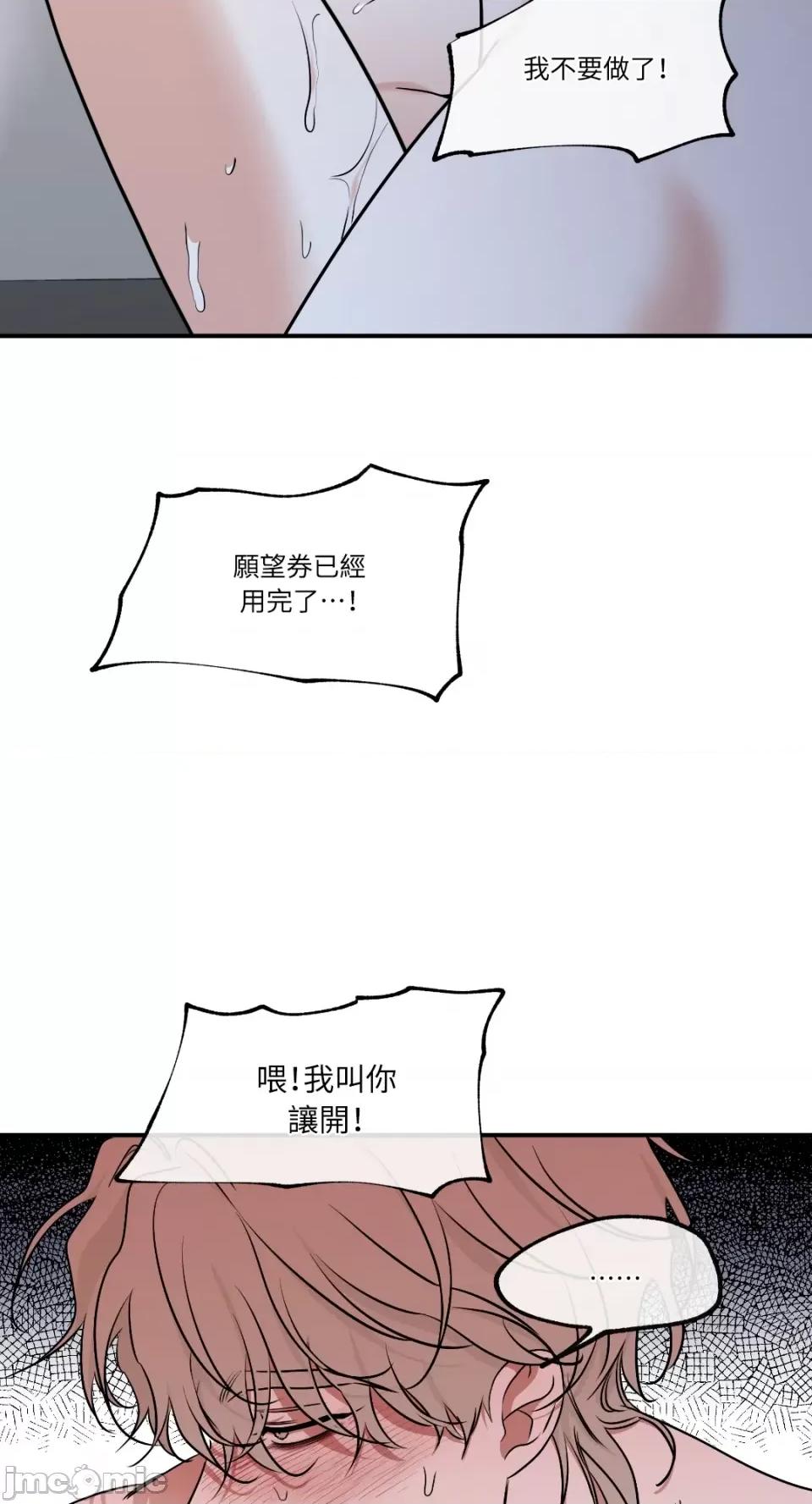 水边之夜 水边之夜-第84话 第42页