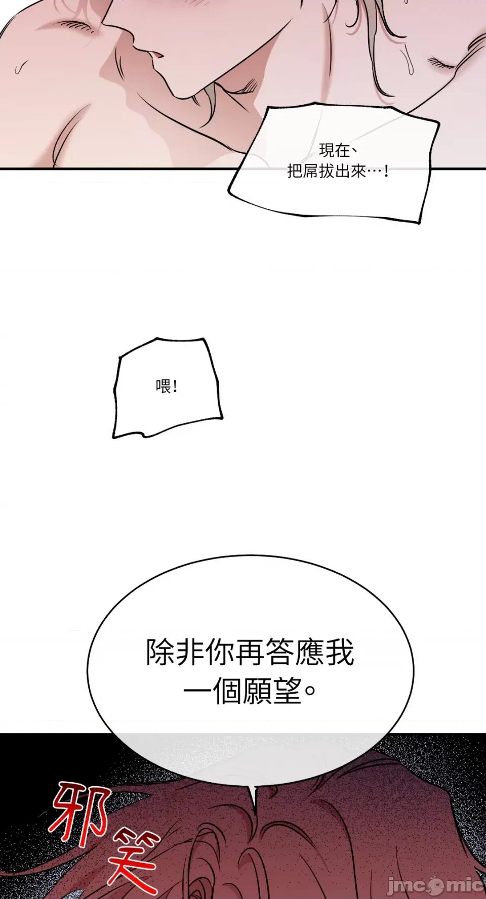 水边之夜 水边之夜-第84话 第43页