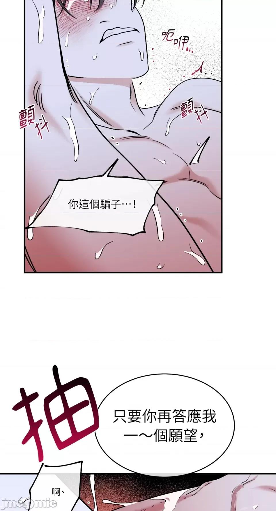 水边之夜 水边之夜-第84话 第46页