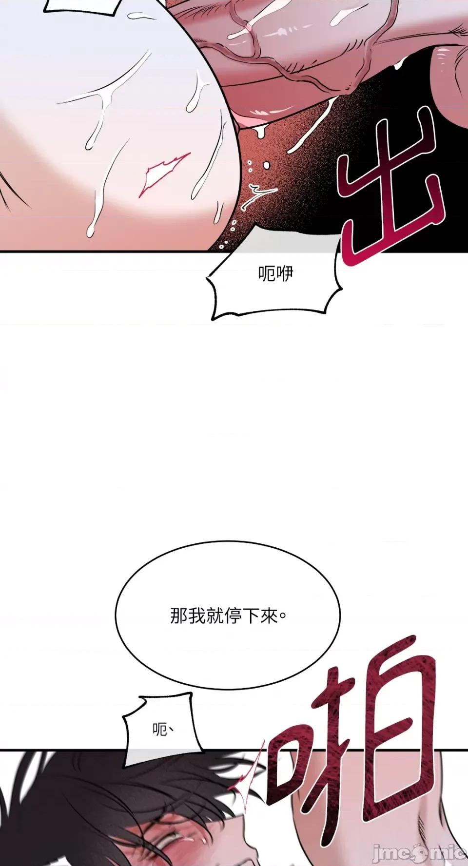 水边之夜 水边之夜-第84话 第47页