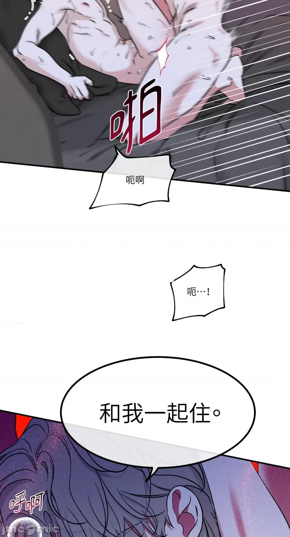 水边之夜 水边之夜-第84话 第49页