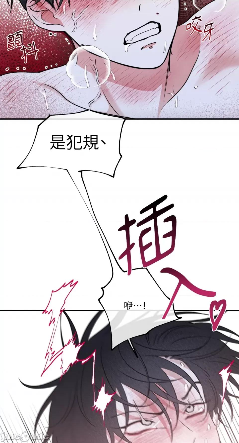 水边之夜 水边之夜-第84话 第52页