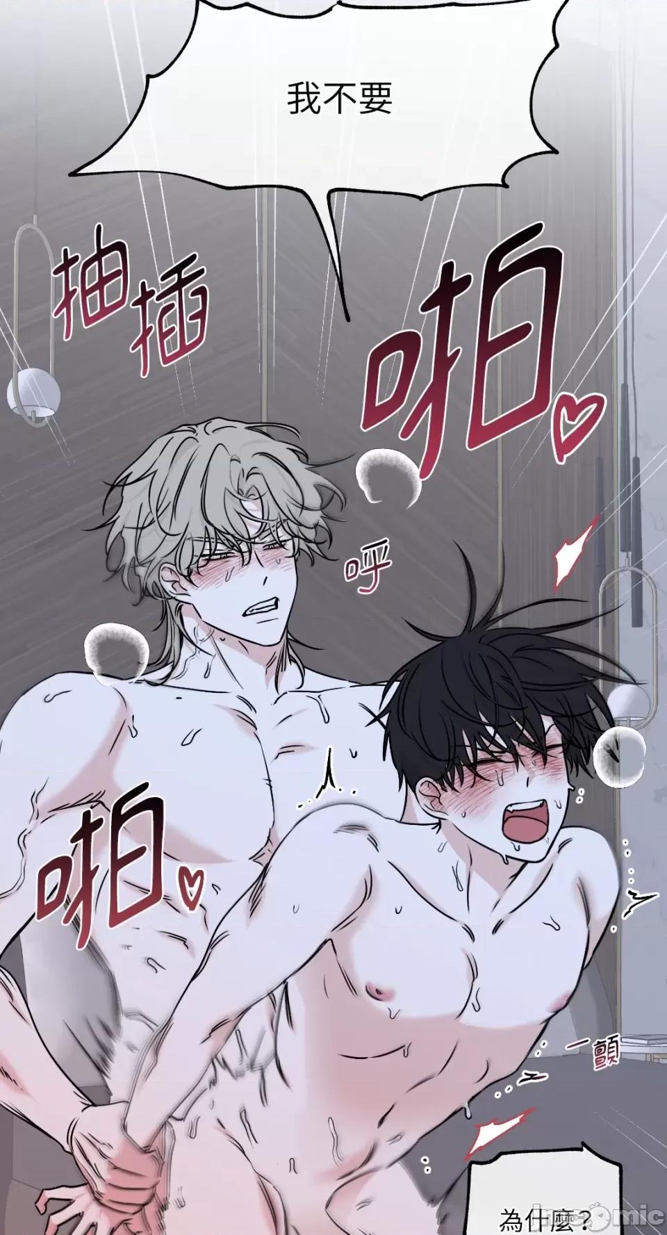 水边之夜 水边之夜-第85话 第2页